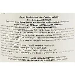 Вино Quinta da Raza Vinho Verde Escolha біле сухе 11.5% 0.75 л - мініатюра 6