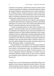 Сестрині дзвони - мініатюра 6