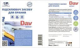 Підсилювач лужності для прання Dav Active+ (1.4 кг) - мініатюра 4