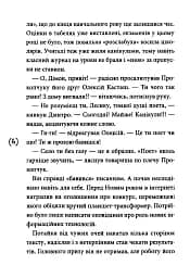 Відчайдушні - мініатюра 4