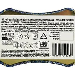 Чай Hyleys 1001 Mystery 100 г - мініатюра 7