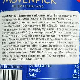 Варення Movenpick лісові ягоди 250 г - мініатюра 4