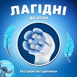 Змінні насадки до електричної зубної щітки Oral-B iO Kids "Disney Стіч" 4 шт.  - мініатюра 5