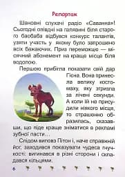 Той, хто боявся темряви - мініатюра 6