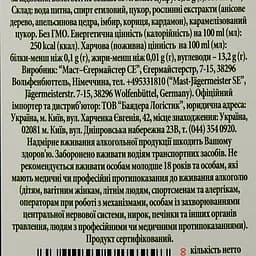 Лікер Jagermeister, 35%, 1,75 л (828566) - мініатюра 3