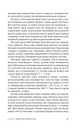 Океани поза межами Землі - мініатюра 6