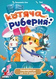 Geekach Котяча риберня