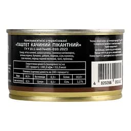 Паштет Тернопільський МК Пікантний качиний 225 г (963074) - мініатюра 4