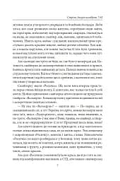 Стріла Амура калібром 7,62 - мініатюра 6
