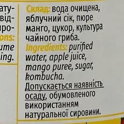 Напій Mikki Brew Kombucha Mangoo 0.35 л - мініатюра 3