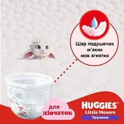 Набір підгузки-трусики для дівчаток Huggies Pants Little Movers 5 (12-17 кг) 96 шт. - мініатюра 3