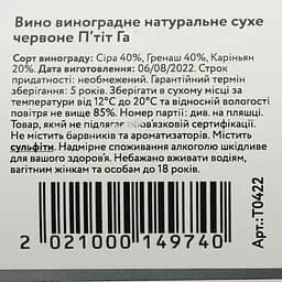 Вино Mr & Mrs Theo P'tit Ga червоне сухе 0.75 л - мініатюра 4