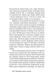 Тримайте порох сухим! - мініатюра 4