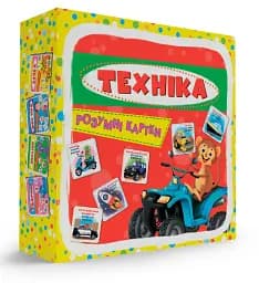 Розумні картки. Техніка. 30 карток - мініатюра 2
