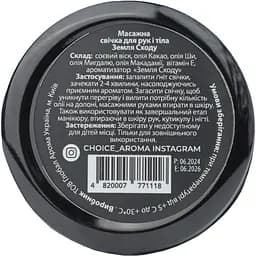 Парфумована масажна свічка Choice Aroma Terre D'orient із натурального соєвого воску (4820007771118) - мініатюра 3