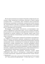 Ольга Петлюра в українській історії: життєпис та епістолярій 20-50-х рр. XX ст. - мініатюра 18