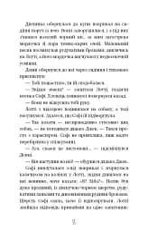 Котячі чари. Учениця чаклунки - мініатюра 8