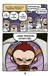 Кролик проти Мавпи - мініатюра 7
