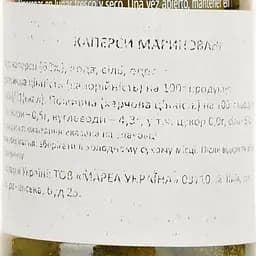 Каперси Diamir мариновані 100 г (821969) - мініатюра 3