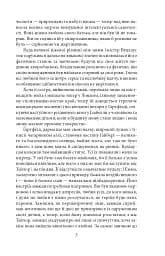 Емма - Джейн Остін - мініатюра 7