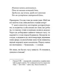 Якщо зі світу зникнуть коти - мініатюра 7