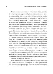 Мозаїка спогадів - мініатюра 8