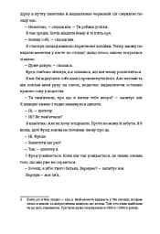 Зведений брат - мініатюра 9