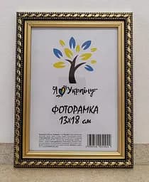 Фоторамка 13х18, коричнева із золотим обрамленням, 2115А-39, Скло + Картон