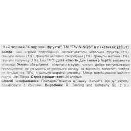 Чай Twinings чорний  4 червоні фрукти  в пакетиках 50 г (25 шт. х 2 г) - мініатюра 6