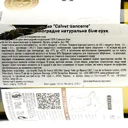 Вино Calvet Sancerre, 12,5%, 0,75 л (AG1G036) - мініатюра 4
