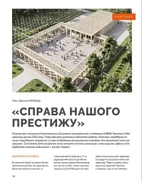 Локальна історія №10/2024. Некрополі - мініатюра 12