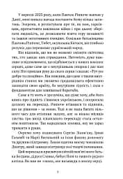 Пробудження гідності: шлях до життя, сповненого глибокого сенсу - Рінпоче Пакчок - мініатюра 4
