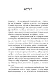 Як начинити гадюку салом. Рецепт створення бізнесу на творчості - мініатюра 7