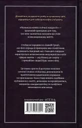 Маленька книжка стоїчної мудрості - мініатюра 2