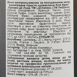 Вино ігристе LaCheteau Cremant de Loire Brut TCuv біле брют, 0,75 л, 12% (497848) - мініатюра 3
