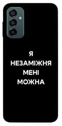 Чехол Demsky Я не замужем для Samsung Galaxy M23 5G