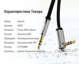 Аудіо кабель Ugreen AV119 3.5 мм Male to 3.5 мм Male Straight to angle flat Cable 1 м (10597) - мініатюра 2