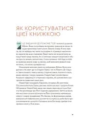 Біблія за 52 тижні. Рік вивчення Божого Слова для жінок - мініатюра 7