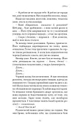 Сірка. Фейрі й алхімія. Книга 2 - Келлі Гарт - мініатюра 7