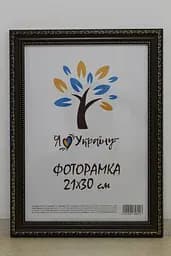 Фоторамка 21Х30, (А4), коричнева із золотим обрамленням, 333-608, СКЛО + КАРТОН                                                                    