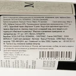 Вино Chateau Desmirail Margaux Denis Lurton 2017 червоне сухе 0.75 л - мініатюра 4