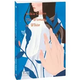Книга The Woman in White. Жінка у білому - Wilkie Collins (Вілкі Коллінз) (Folio) (англ.)
