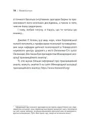 Ігри, у які грають люди - мініатюра 24