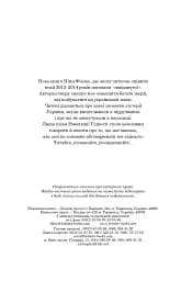 Коли брати стають ворогами... - мініатюра 3