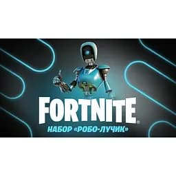 Подарункова карта Fortnite - набір Robo-Ray Pack (Фортнайт набір «Робо-Промінь») для Xbox One/Series