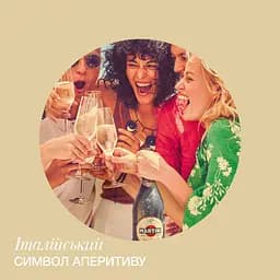 Уцінка. Вино ігристе Martini Prosecco, 11,5%, 0,75 л (522681) - мініатюра 6