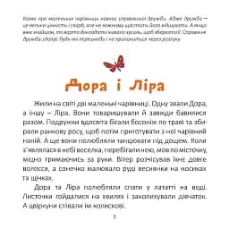 Єдиноріг, який мріяв про сніг - мініатюра 4