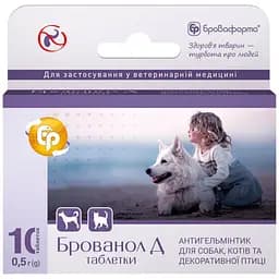 Антигельмінтний препарат Бровафарма Брованол Д для собак та котів таблетки 5 г (10 шт. х 0.5 г)