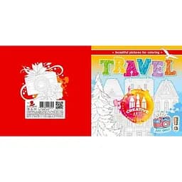 Розфарбовка 200x200 мм 16 сторінок 22331