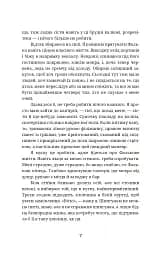 Шпигунам не варто кохати - мініатюра 7